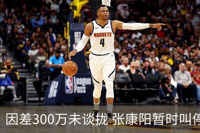 因差300万未谈拢 张康阳暂时叫停卢卡库租借谈判